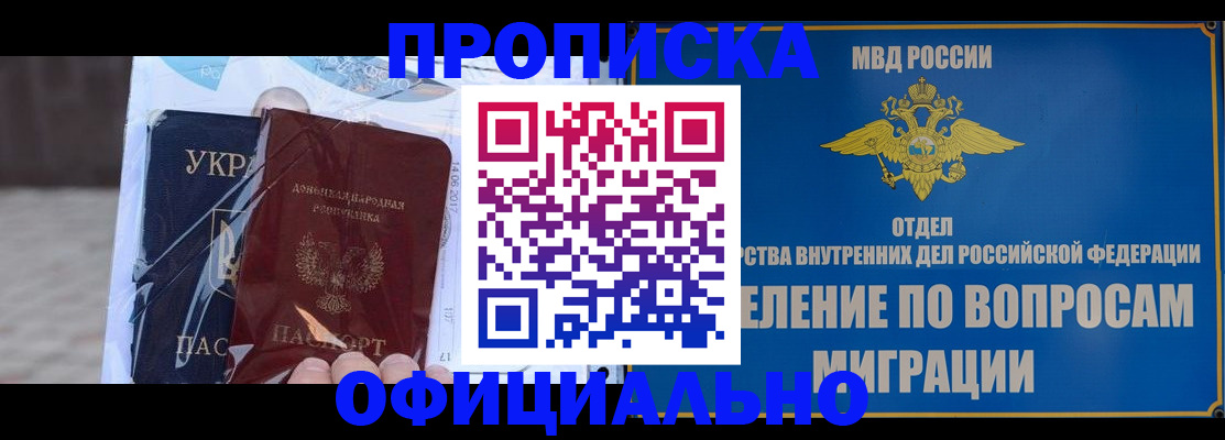 временная регистрация поиск в Поронайске