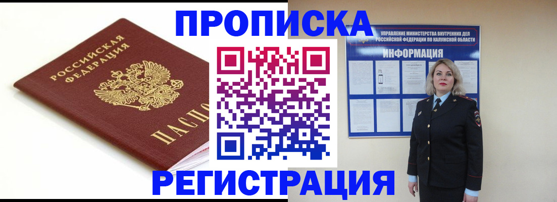 прописка для школы в Поронайске